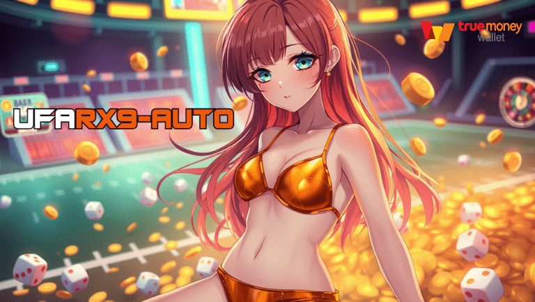 ufarx9-auto เว็ปเดิมพันครบวงจร